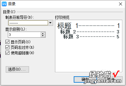 wps上的目录字体大小不一如何修正 wps文字批量加粗的方法步骤图