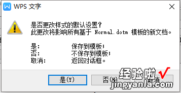 wps上的目录字体大小不一如何修正 wps文字批量加粗的方法步骤图