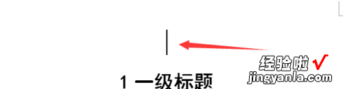 wps上的目录字体大小不一如何修正 wps文字批量加粗的方法步骤图