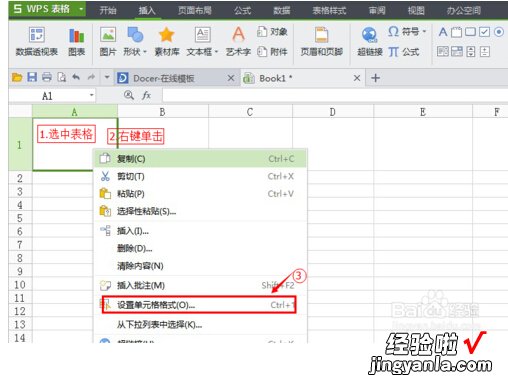 WPS表格里 wps表头斜杠怎么添加文字