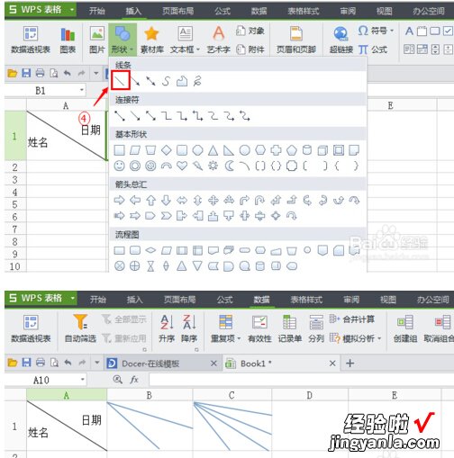 WPS表格里 wps表头斜杠怎么添加文字