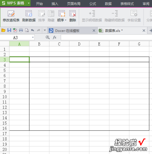 wps有没有pq逆透视功能 wps有没有逆透视列功能呀