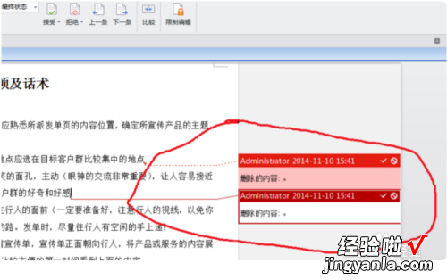 wps如何能免费校对文档 wps怎么查错字