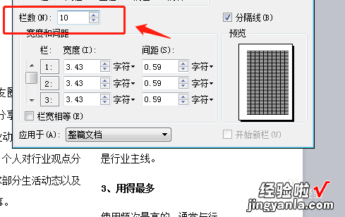 wps打文章 WPS文档排版怎么操作