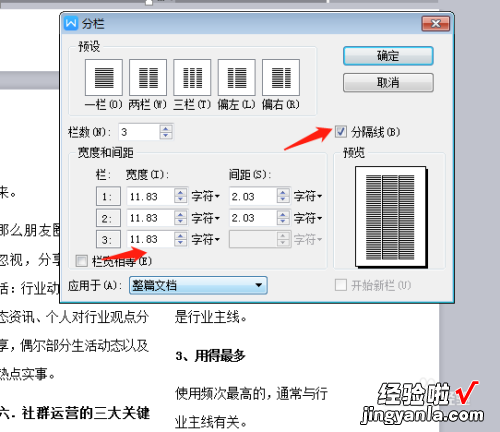 wps打文章 WPS文档排版怎么操作