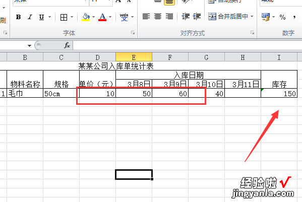 怎么在电脑上制作入库表格 入库单怎么填写