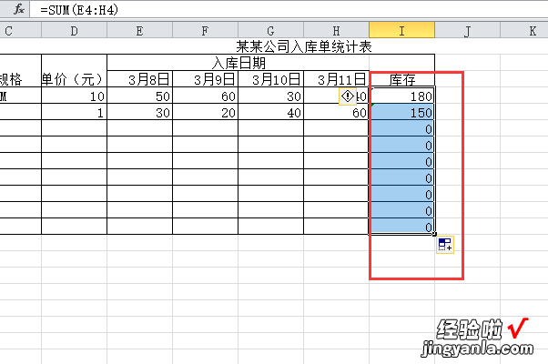 怎么在电脑上制作入库表格 入库单怎么填写