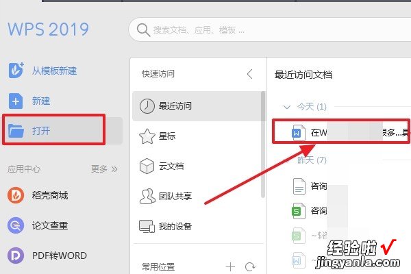 wps文字可以完成操作有哪几种方式 在wps文字里怎么撤回上一步