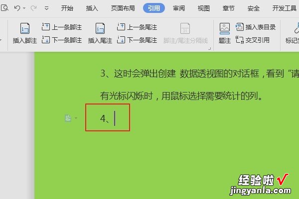 wps文字可以完成操作有哪几种方式 在wps文字里怎么撤回上一步