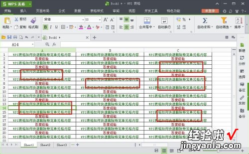 wps表格如何将按条件筛选出来的内容删除 WPS表格中如何筛选出部分需要的重复数据