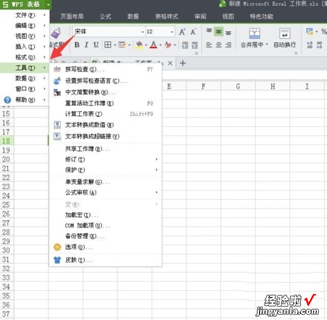 wps表格在试图打开文件事遇到错误 WPS表格做资料怎么总显示错误