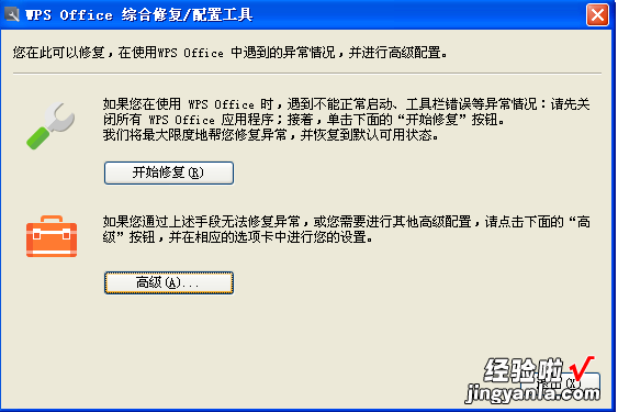 手机版wps打开word文档都是阅读模式 怎样把WPS设置为文档的默认打开方式