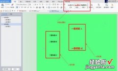 wps文字中 wps给字加点出现编号无效是什么情况