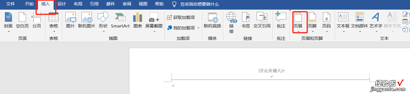 word抬头怎么设置 如何编辑word文档抬头