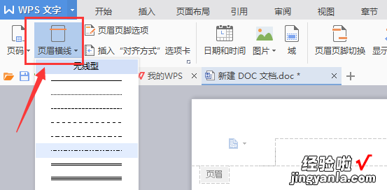 word抬头怎么设置 如何编辑word文档抬头