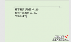 wps文本框怎么去掉边框只保留文字 WPS怎么筛选掉不要的留下要用的东西