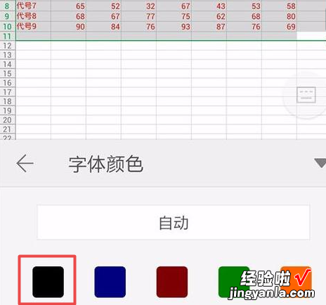 wps输入不进去文字 wps表格文字输入不进去是怎么回事