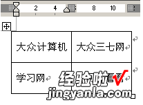 怎么把WORD表格固定 word怎样固定行宽