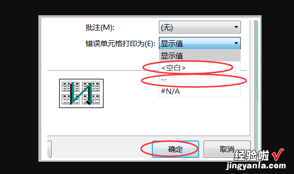 wps表格在试图打开文件时遇到错误怎么办 wps表格这是怎么回事只要计算就显示错误