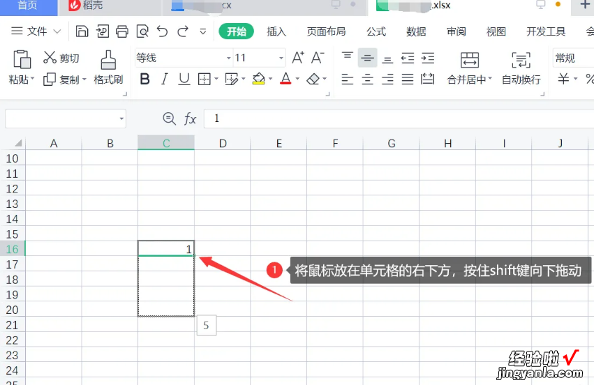 wps序号怎么自动填充排序 wps序号怎么拉下来12345