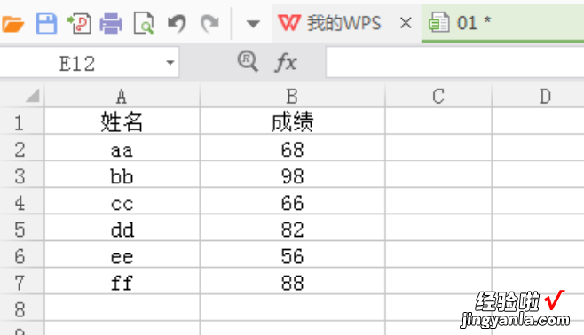 手机wpsvlookup函数的使用方法 ipad版wps使用vlookup函数