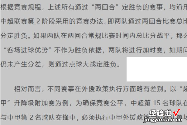 wps段落怎么设置 wps设置段落格式在哪怎么设置