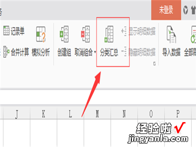 wps怎么把几个表格汇总 wps版本的多个excel表格怎么汇总