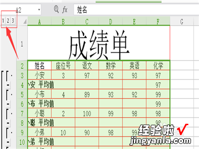 wps怎么把几个表格汇总 wps版本的多个excel表格怎么汇总