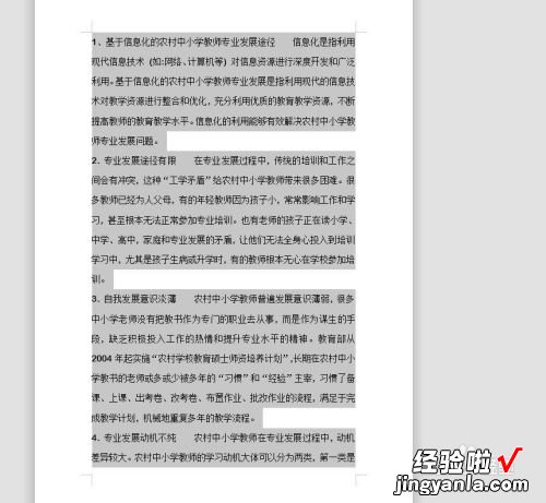 如何在新的一部分重新开始编号 WPS序号错乱