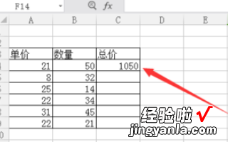 wps表格怎么让他整列自动求和乘法 如何用WPS表格设置加减乘除公式