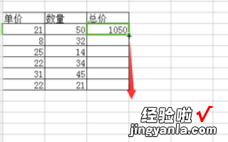 wps表格怎么让他整列自动求和乘法 如何用WPS表格设置加减乘除公式