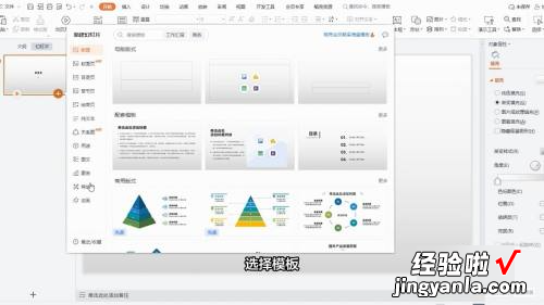 微信打开ppt自动跳转wps wps的ppt超链接怎么跳转不过去