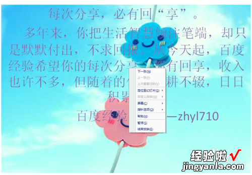 如何在ppt图片上写字 ppt会标怎么制作