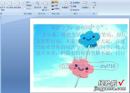 如何在ppt图片上写字 ppt会标怎么制作