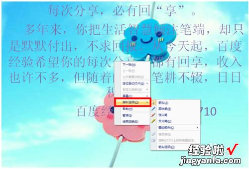 如何在ppt图片上写字 ppt会标怎么制作