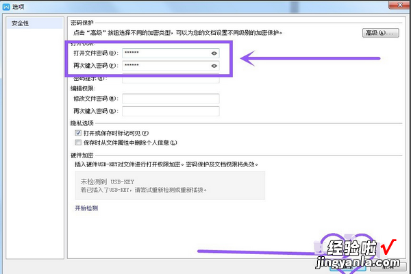 文档加密哪个软件好 WPS为什么无法打开加密文档