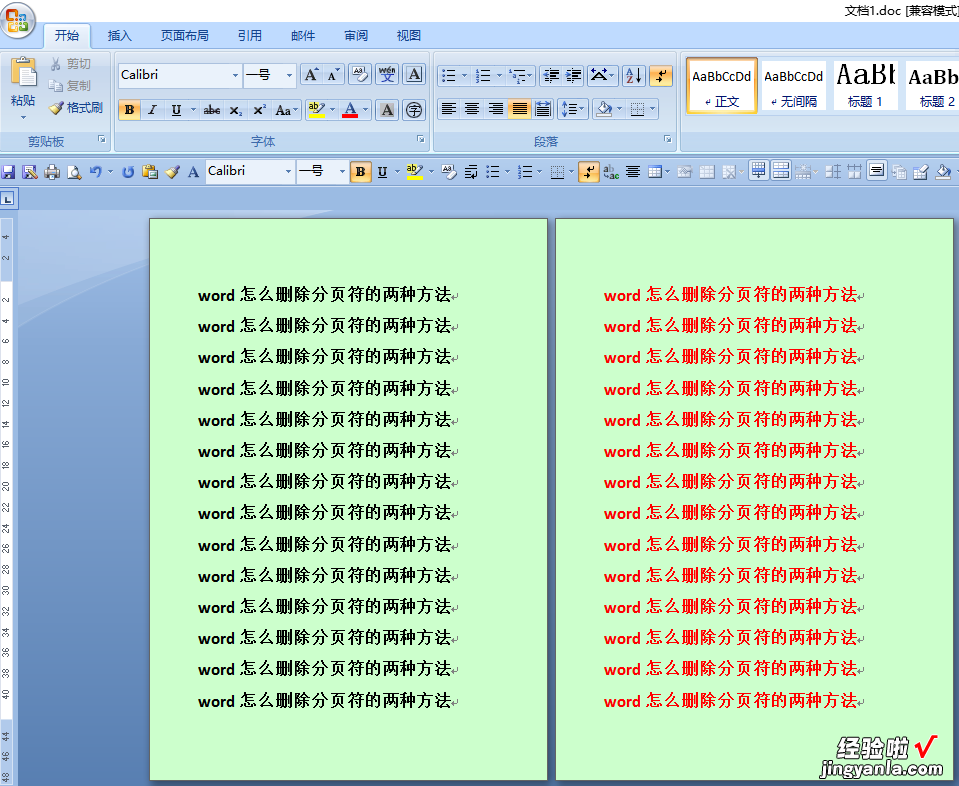 word里分页符怎么删除 word文档中分页符怎么去掉