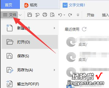 word里分页符怎么删除 word文档中分页符怎么去掉