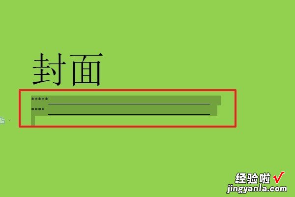 wps文字有横版跟竖版页面怎样设置 WPS封面怎么做横线