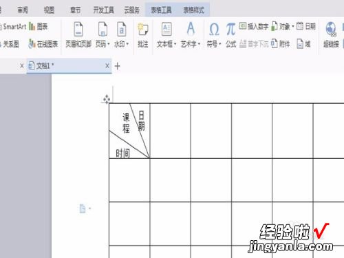 如何在wps表格中画一条斜线 WPS表格如何制作斜线