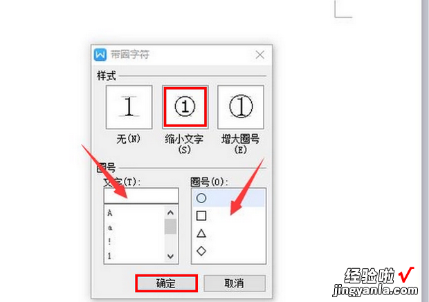 wps表格如何输入10到100带圈的数字 WPS怎么输入带圈文字与数字