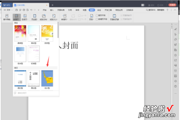 wps文字怎么制作密封线 WPS怎样制作试卷密封线