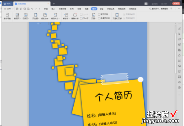 wps文字怎么制作密封线 WPS怎样制作试卷密封线