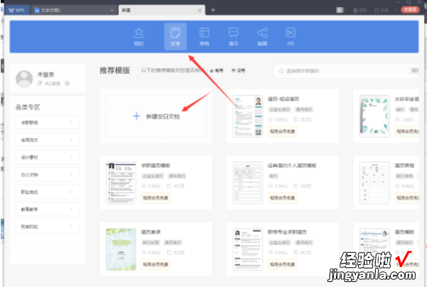 wps文字怎么制作密封线 WPS怎样制作试卷密封线