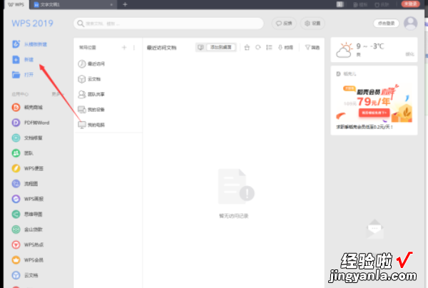 wps文字怎么制作密封线 WPS怎样制作试卷密封线