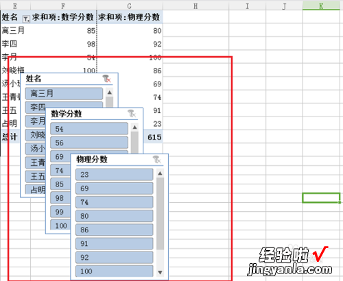 Mac版WPS切片器样式如何设置 用切片器筛选后组合格式就变了