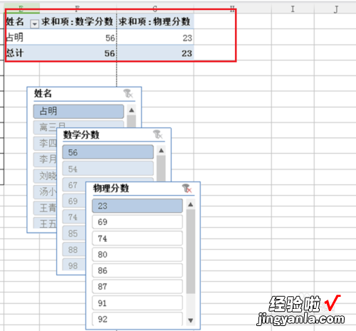 Mac版WPS切片器样式如何设置 用切片器筛选后组合格式就变了