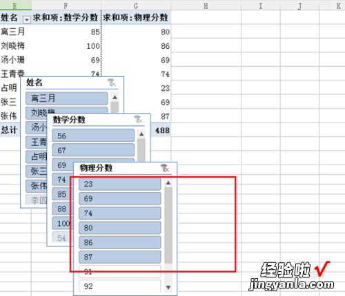 Mac版WPS切片器样式如何设置 用切片器筛选后组合格式就变了