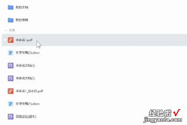 wps异常关闭了怎么恢复 wps忘记保存