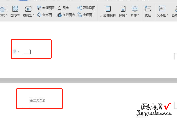 怎样在WPS文档中单独设置页眉 怎么给wps文档添加页眉